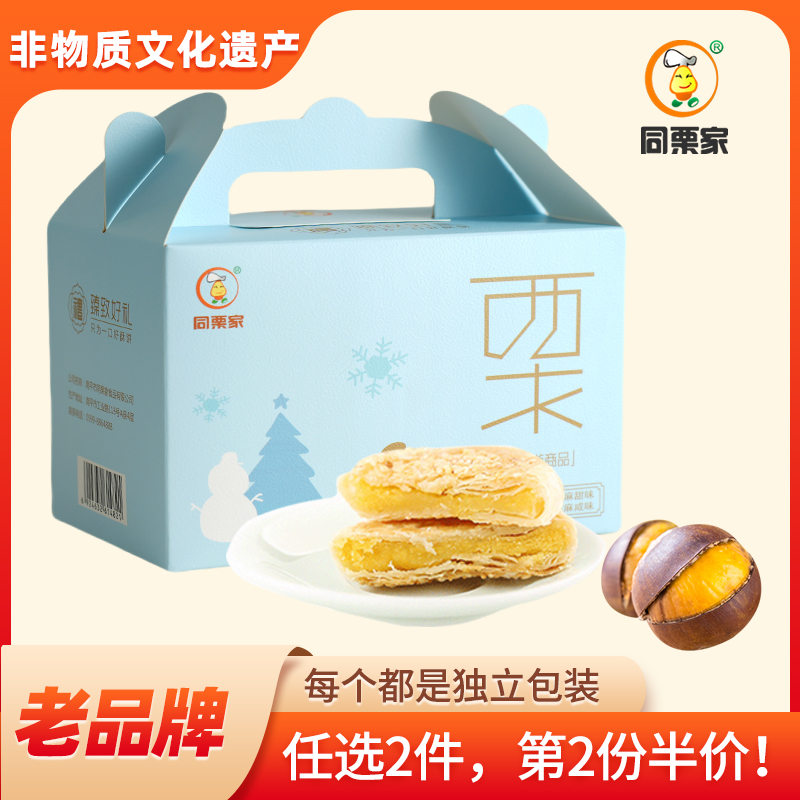 【经典口味】同栗家现烤现卖栗子饼10枚*30g咸味是甜甜咸咸的味道