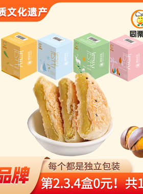 同栗家整箱板栗饼酥饼千层酥老婆饼早餐糕点心福建厦门鼓浪屿馅饼
