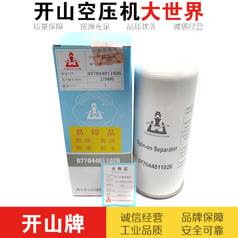 Mountains brand Oil content Screw Air compressor oil 077044011026 Air compressor maintain partsin the Hardware/Tool , Mechanical Hardware , Separation Equipment  category - from Buy2taobao.com to provide professional Taobao agent buy service
