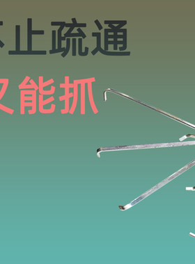 强力加粗加多爪异物弹簧缝隙夹物