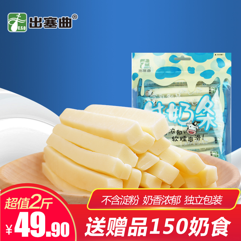 ÄÌÀÒÄÌÀÒÌõÅ£ÄÌÌõ³öÈûÇúÄÚÃɹÅÌØ²ú500g*2´ü¶ùͯÁãʳ°ôËáÄÌÌõÈéÀÒ