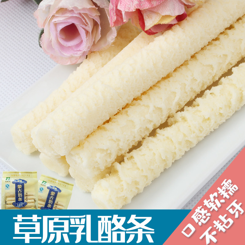 【出塞曲】乳酪酪干奶酪块内蒙古特产奶酪零食休闲奶酪条零食奶酥