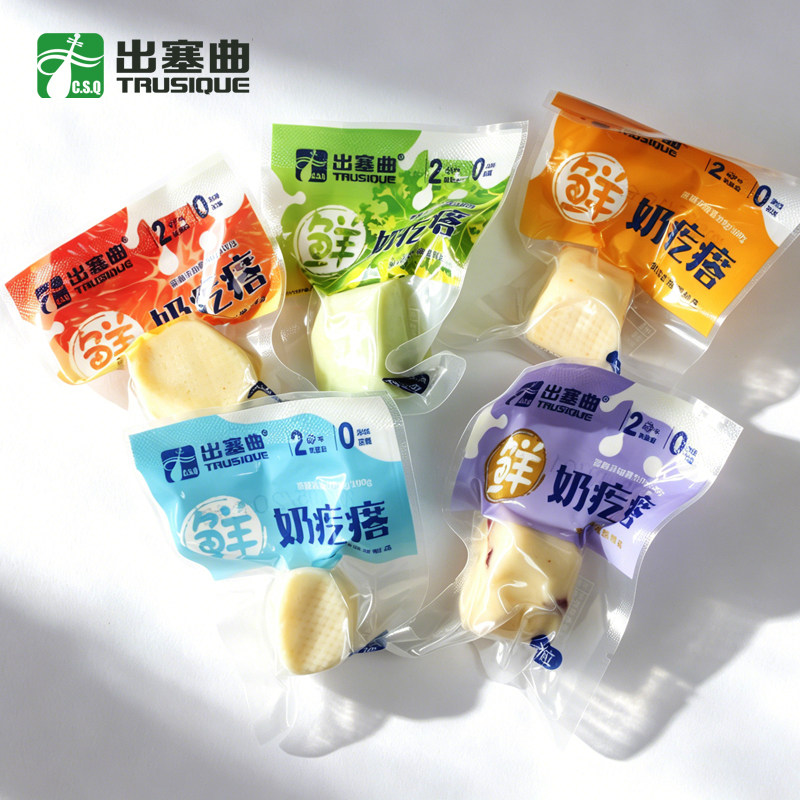 出塞曲奶疙瘩羽衣甘蓝零食内蒙古草原零食奶酪块奶制品即食嚼着吃