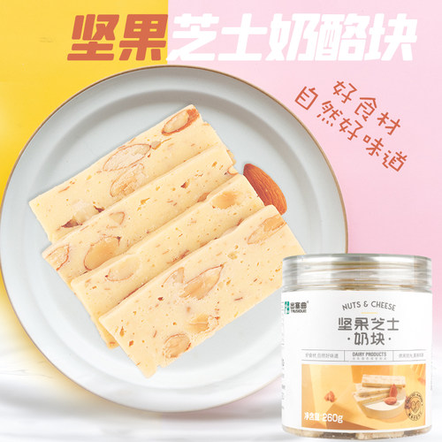 坚果芝士奶块奶酪条原味内蒙古特产休闲零食奶制品果粒 - 封面