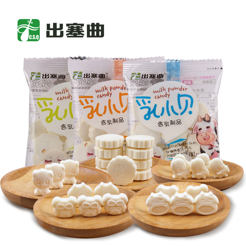 出塞曲乳小贝牛奶片内蒙古特产奶酪干吃牛初乳休闲草原牛奶贝散装