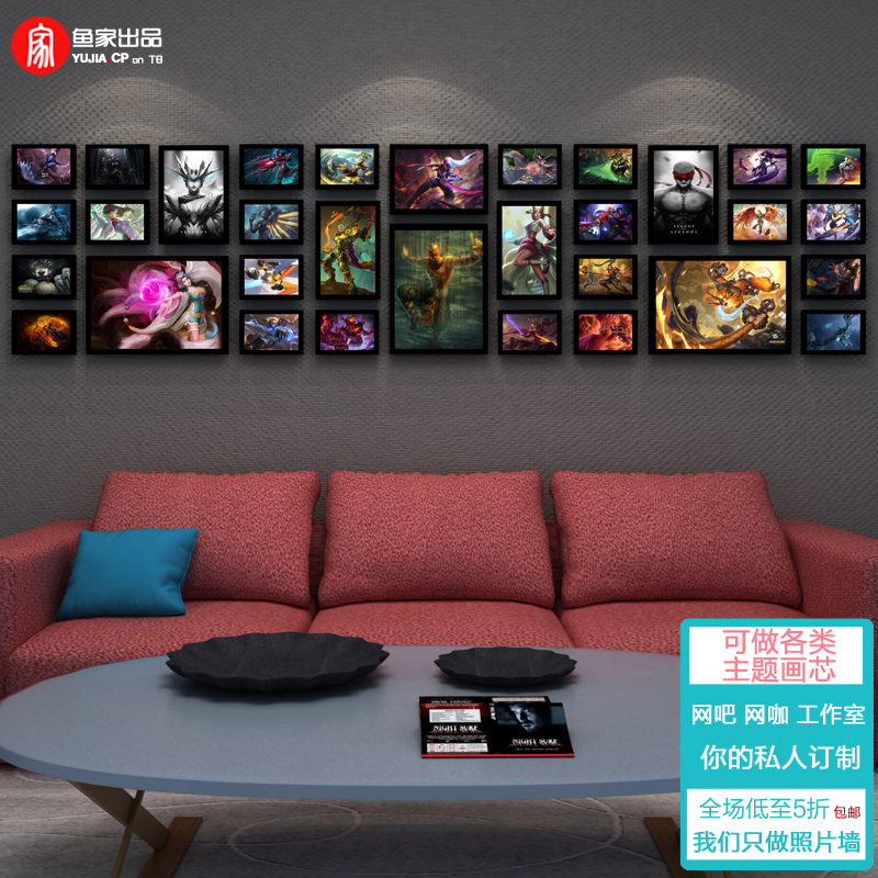 英雄联盟 LOL人物组合相框照片墙守望先锋网吧网咖游戏海报挂画墙