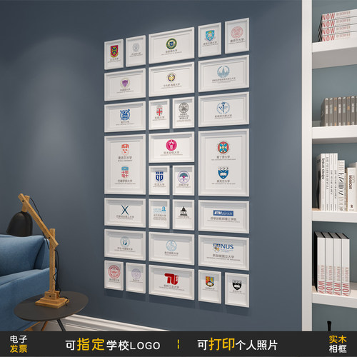 世界名校LOGO照片墙装饰哈佛牛津清华剑桥大学校徽培训班相框挂画 - 封面