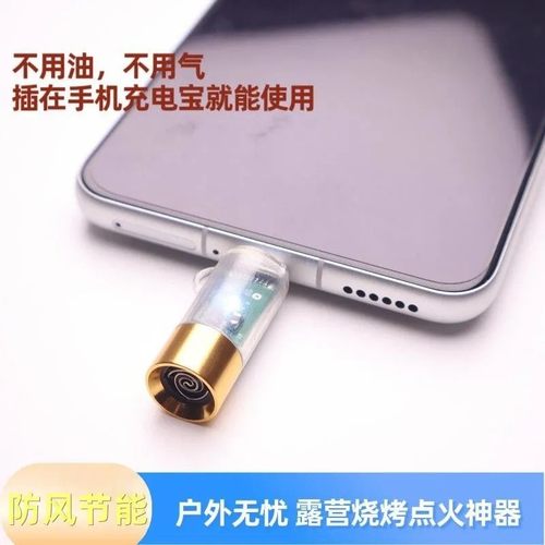 Type-C手机迷你点烟点火器打火机无液体气体防风黑科技网红便携