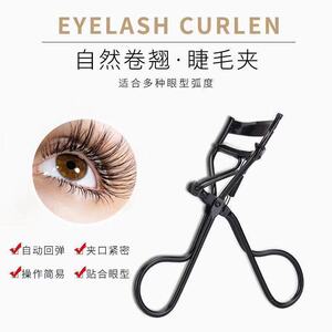 睫毛夹便携式夹即翘新手女持久定型眼睫毛卷翘器广角太阳花不锈钢