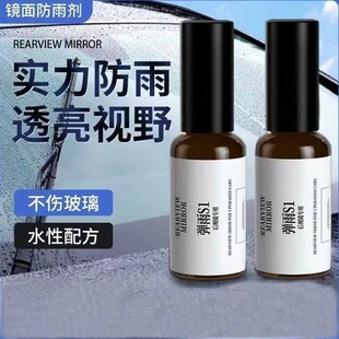 弹雨一号后视镜玻璃防雾剂防雨喷雾头盔防水喷雾滴水不沾神器涂层