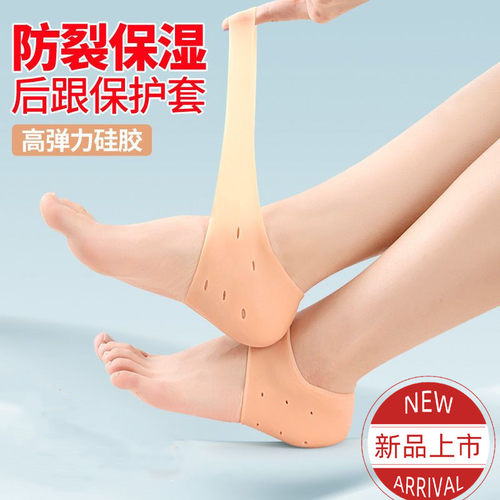 防脚裂包脚后跟足跟男贴裂防