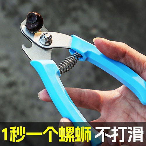 田螺剪螺丝剪尾钳夹家用多功能螺狮去尾神器餐厅剪螺丝钳斜嘴钳子