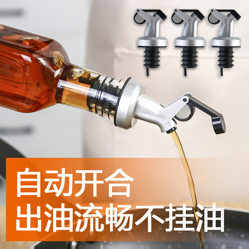 自动开合油壶嘴倒油油瓶嘴导流不滴油调料瓶硅胶塞橄榄油瓶塞瓶盖