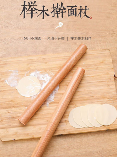 实木擀面杖大压面棍擀饺子皮