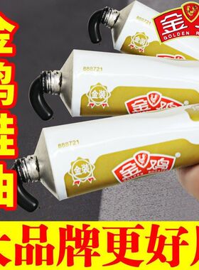金鸡皮鞋油黑色无色棕色通用高级真皮革保养擦鞋神器鞋靴护理修复