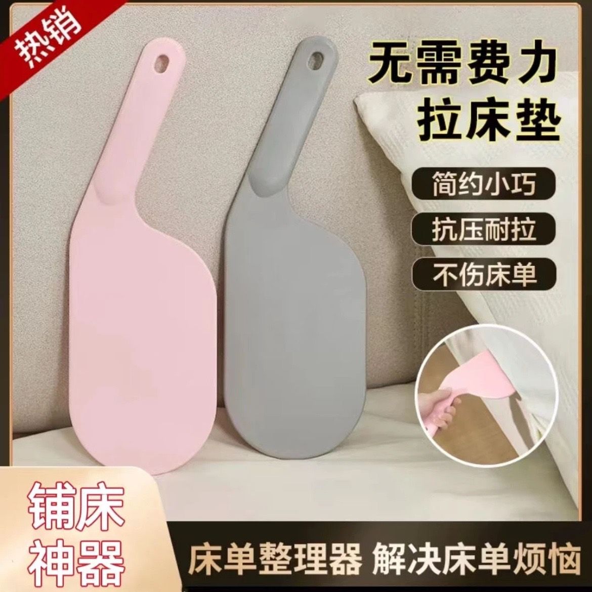 家用床垫抬高器铺床单神器整理防滑固定工具压缝隙插塞省力换床单 收纳整理 床垫抬高器 原图主图