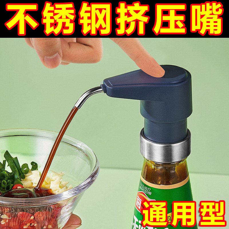 耗油按压嘴通用泵头蚝油挤压器蚝油瓶神器食品级耗油瓶挤压嘴家用
