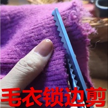 花边剪子锁边免缝缝纫剪刀裁缝剪三角形波浪剪牙布剪不锈钢手工剪