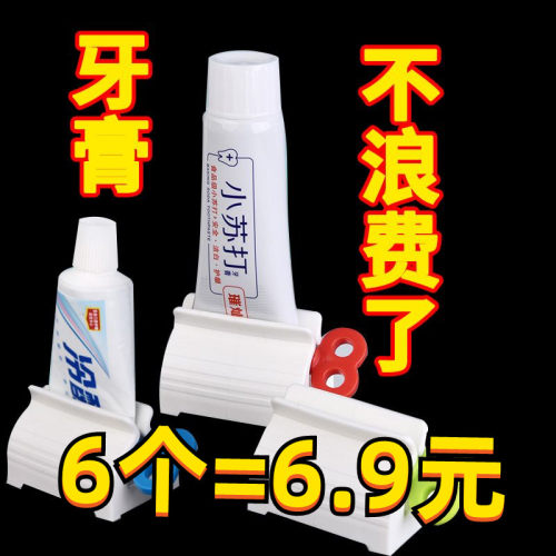 牙膏推夹器神器家用小样挤压器儿童手动牙膏器卷洗面奶夹子牙膏夹