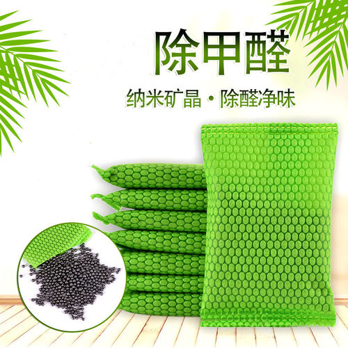 家用去除甲醛新车竹炭除味碳包