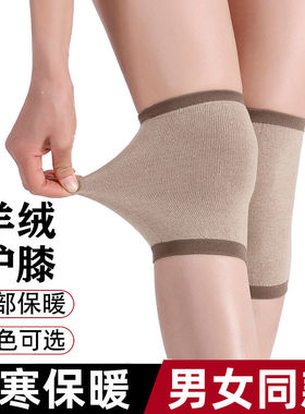 护膝保暖老寒腿男女士膝盖羊绒护套秋冬季薄款膝关节疼痛防寒运动