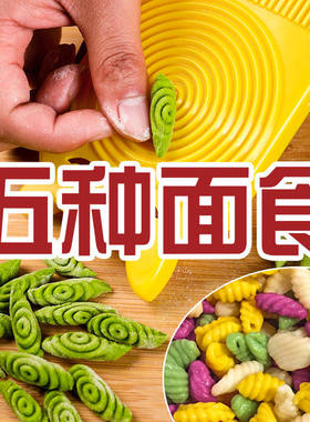 陕西大号麻食子搓板手工搓麻食板家用猫耳朵模具面食工具刀削面刀
