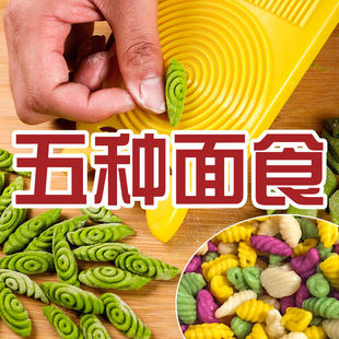 陕西大号麻食子搓板手工搓麻食板家用猫耳朵模具面食工具刀削面刀