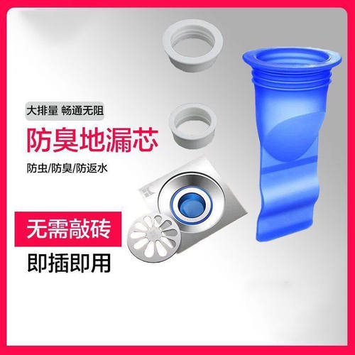 密封圈硅胶内芯防虫反味盖
