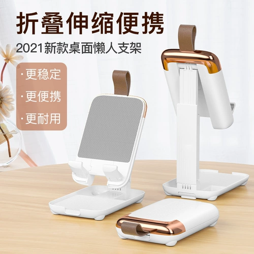 Настольный складной телескопический портативный маленький держатель для телефона, планшетная милая трубка, легкий и тонкий планшетный универсальный мобильный телефон для домашнего использования, универсальная нескользящая опорная рама