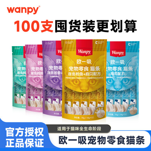 顽皮欧一吸猫条100支撸猫神器