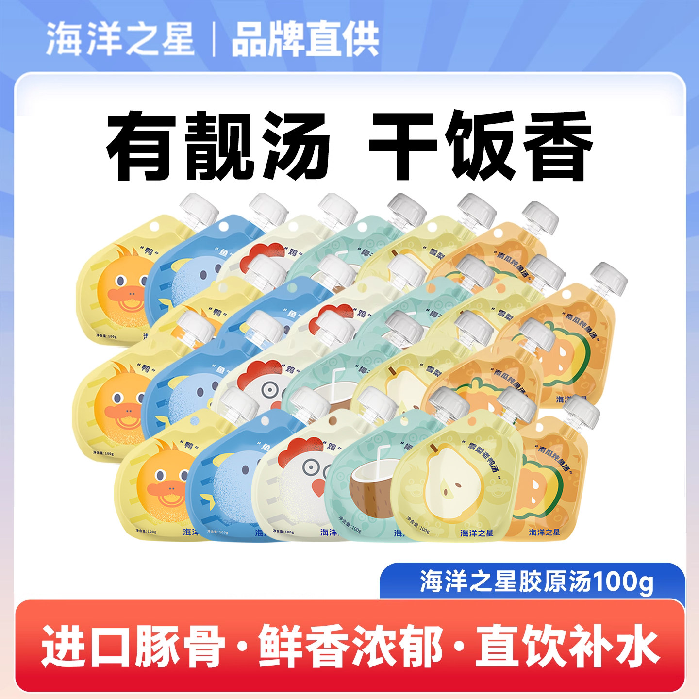 海洋之星胶原汤48包猫咪狗狗零食罐头湿粮补水肉汤骨汤营养拌粮