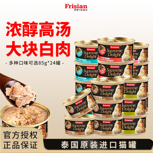 富力鲜零食罐补水猫罐头