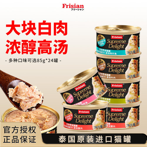 富力鲜零食泰国猫罐头补水营养