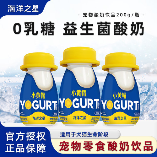海洋之星宠物酸奶0乳糖营养补水