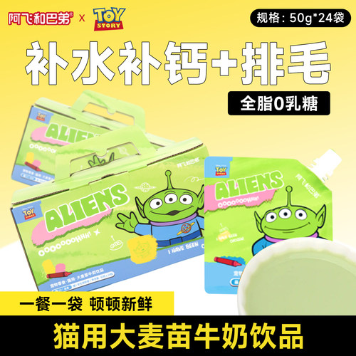 排毛骗水大麦苗0乳糖牛奶