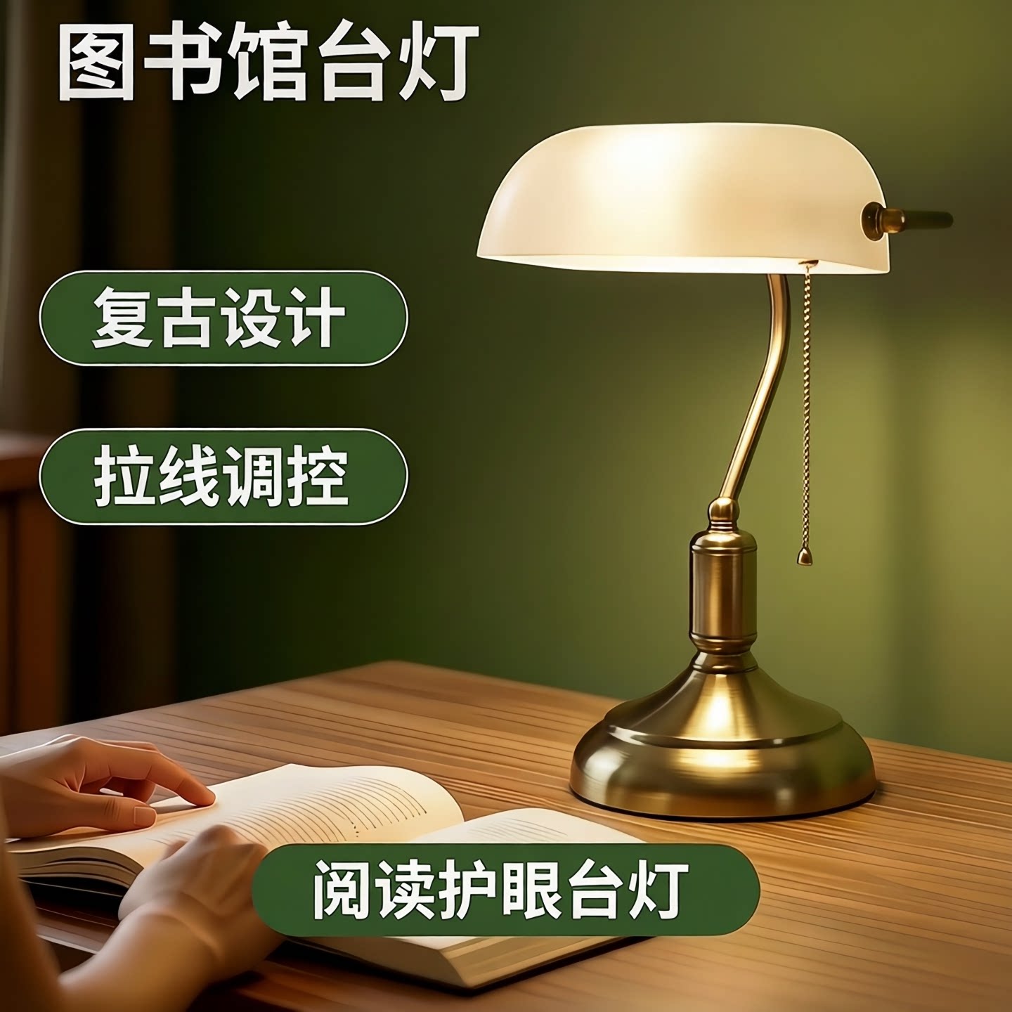 阅读学习办公台灯清华大学校院图书馆台灯书房白色护眼阅览书桌灯