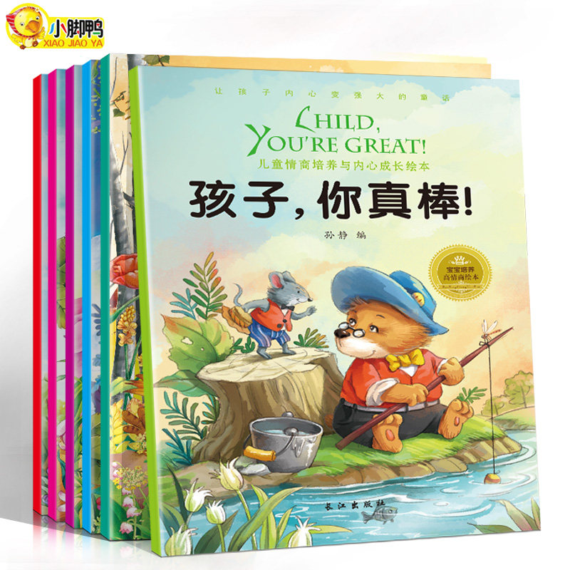 正版全套6册儿童情绪管理与性格培养绘本 睡前故事书绘本图画书妈妈我能行幼儿图书宝宝早教故事书 宝宝亲子读物 0-3-4-6周岁书籍|ruв категории книги/журнал/газета, книги для детей/ассистент, живопись/комикс/Комиксы/мультфильм история - от Buy2taobao.com для оказания профессиональной услуги покупки агента Taobao