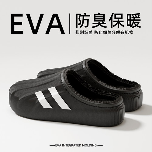 【抗菌防臭】棉拖鞋男2025新款