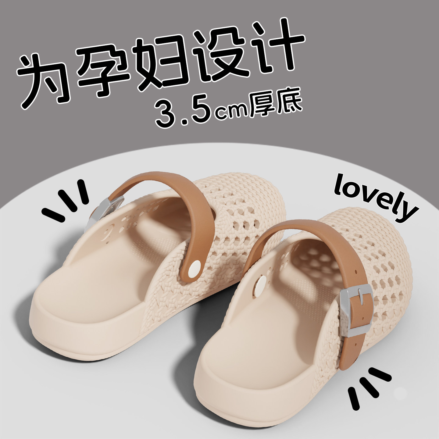 孕妇防滑拖鞋踩屎感透气不臭脚图片