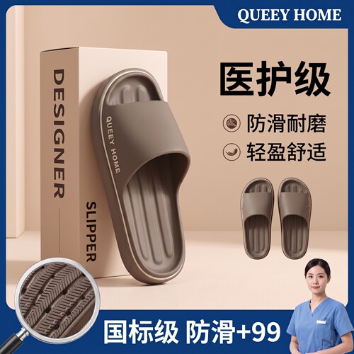 医用EVA手术室拖鞋男款2026新款