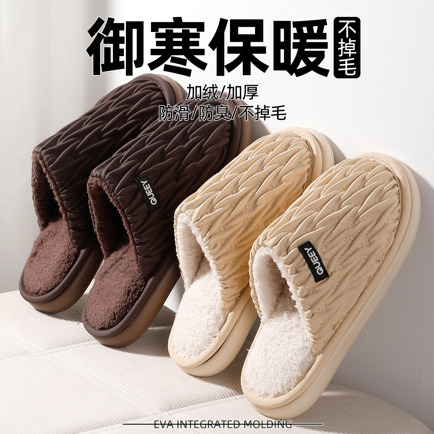 褶皱棉拖鞋男2025新款秋冬季防臭室内居家居保暖冬天防水皮加绒女
