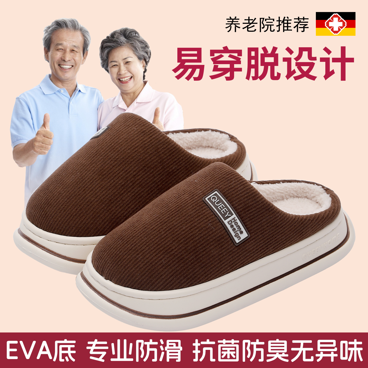 养老院推荐老人棉拖鞋男冬保暖
