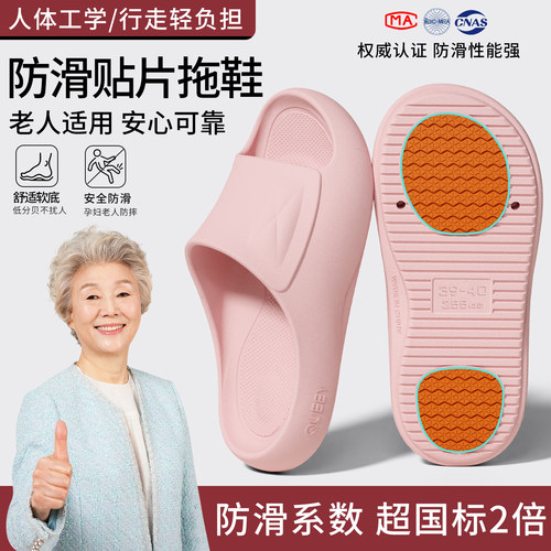 老人防滑拖鞋女士2026新款夏季室