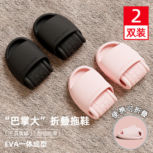折叠旅行拖鞋女便携式旅游出差