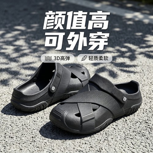 洞洞鞋男士夏季2026新款时尚外穿