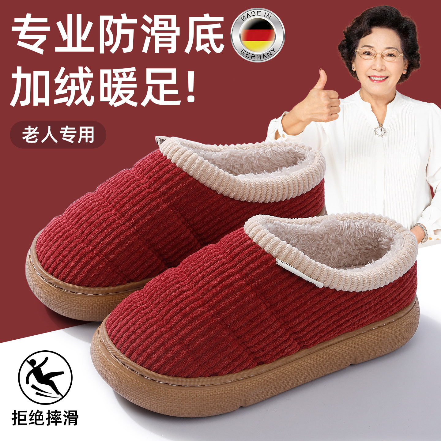 老年人棉拖鞋女士冬季2025新款防滑防摔室内家居用保暖妈妈毛棉拖,居家布艺,居家棉拖/棉鞋,淘宝优惠券,粉丝福利购,淘宝优惠卷