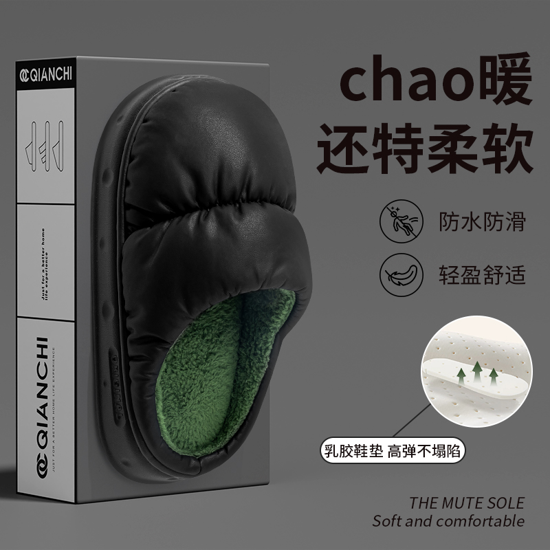 防水棉拖鞋男秋冬季2023新款