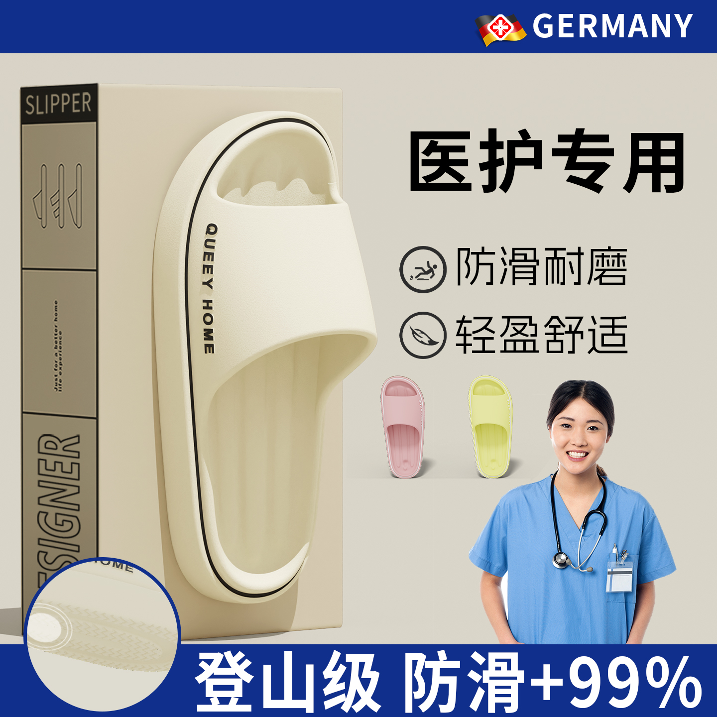 医护级拖鞋女医护士凉拖鞋抗菌