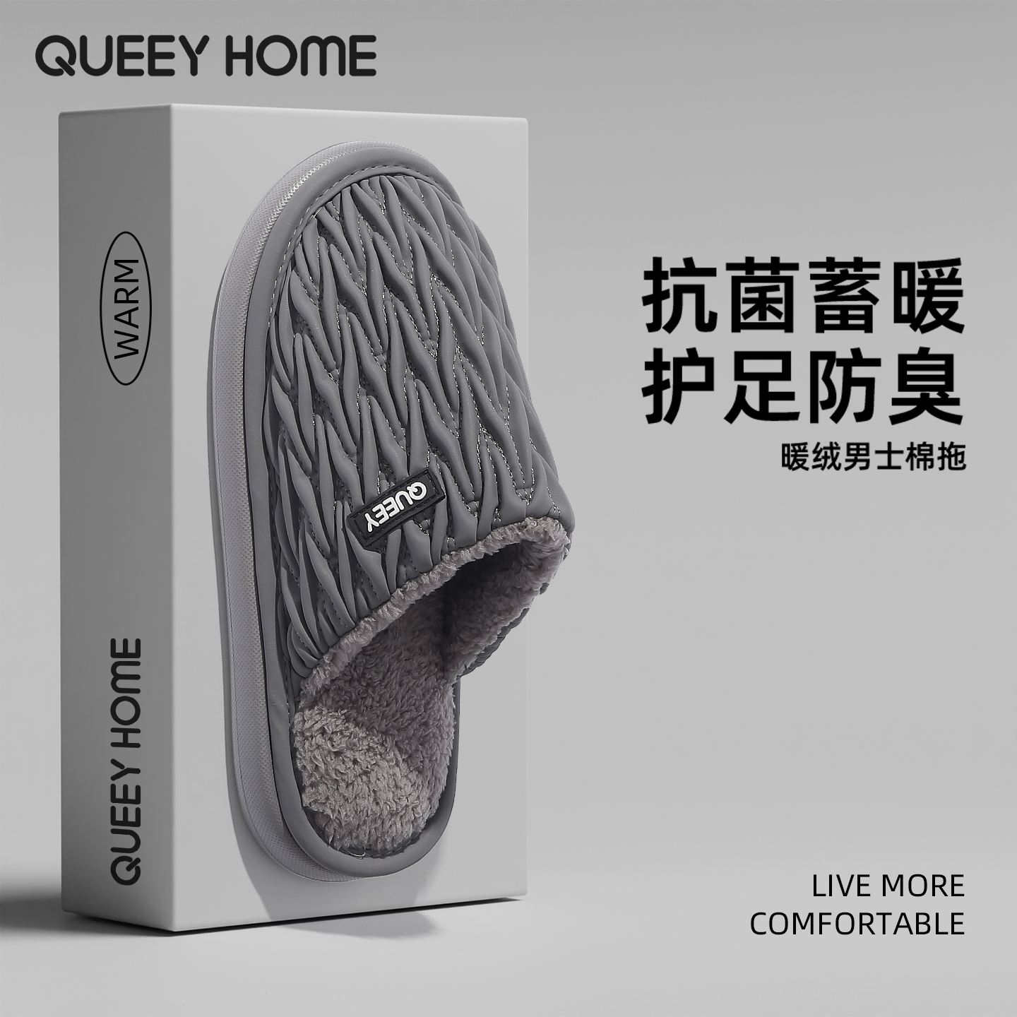 褶皱棉拖鞋男2025新款秋冬季防臭