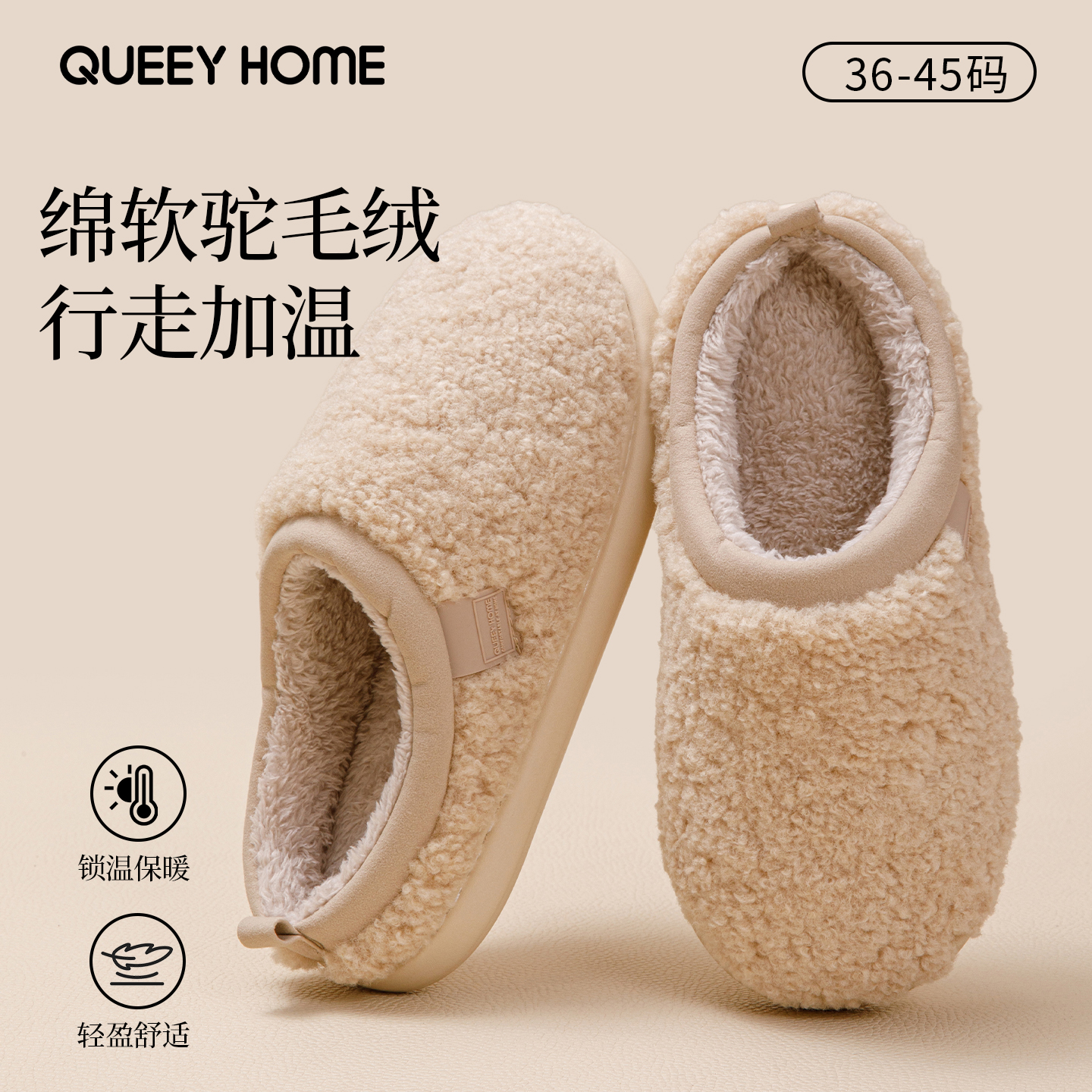 棉拖鞋女防滑保暖防臭抑菌